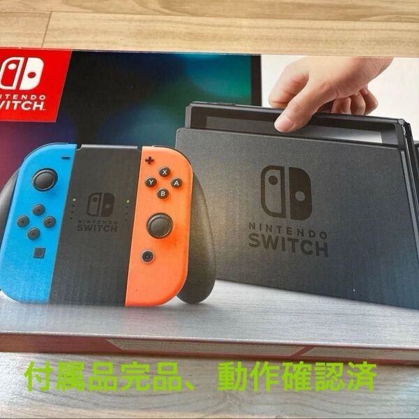 Nintendo Switch ニンテンドースイッチ 本体 箱付き 付属品完品