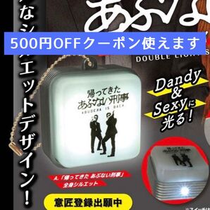 あぶない刑事 ダブルライトサインボードキーホルダー A