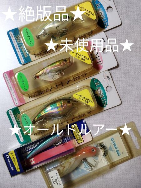 ★★絶版品★★未使用品★★ビンテージルアー★★ ★★入手困難品★★