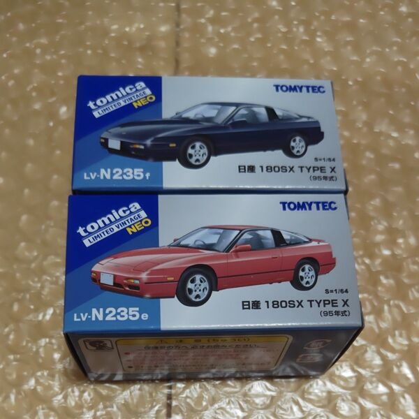 未開封LV-N235トミカ LIMITED VINTAGE NEO 日産 180SX TYPE X 2台セット