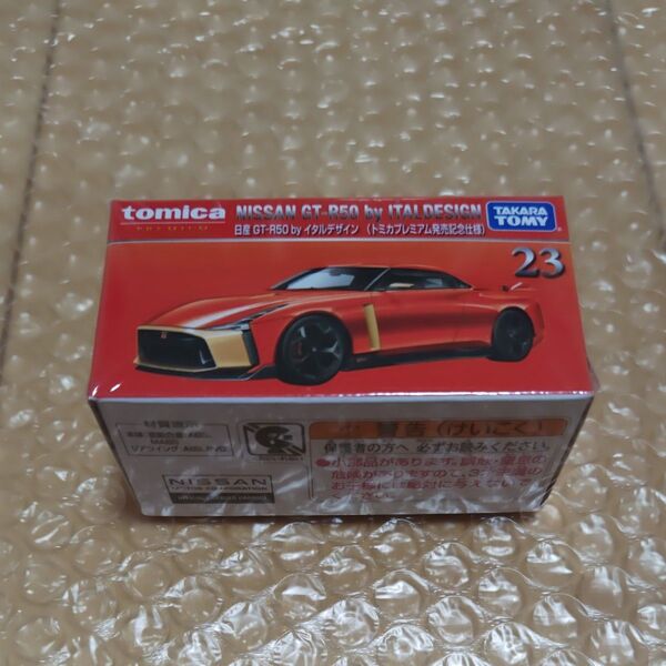 未開封トミカプレミアム 23 日産 GT-R50 by イタルデザイン (トミカプレミアム発売記念仕様) (1/63スケール )