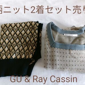 柄ニット2着セット売り GUジャガードベスト レイカズンスクエアジャガードニットプルオーバー