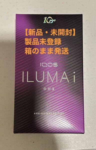 IQOS イルマ i one アニバーサリー 10周年記念 モデル