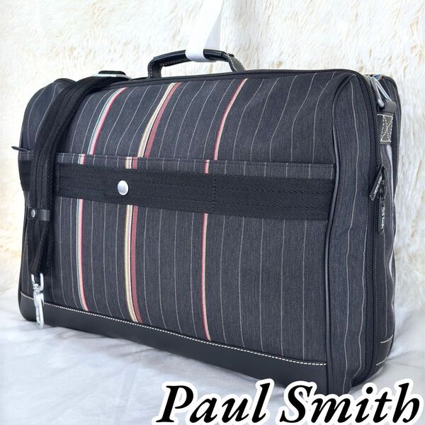 【レア美品】PaulSmith ポールスミス ボストンバッグ ビジネス 1234