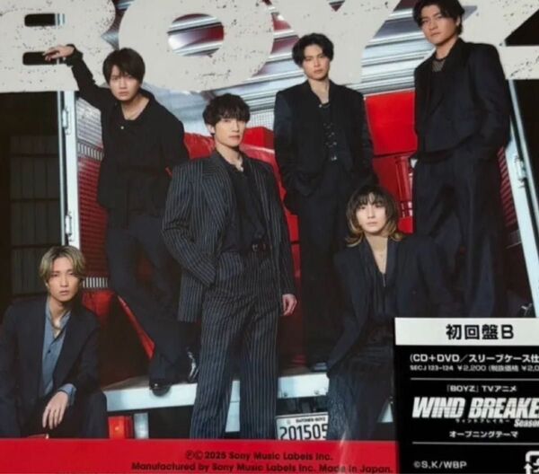 SixTONES BOYZ 初回B盤 ※新品未開封、特典なし