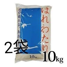 青森県産 はれわたり 特A 計20kg 米 新米 令和6年度産5月精米