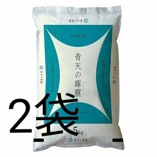 青森県産 青天の霹靂 ランクA 計10kg 米 新米 令和6年度産