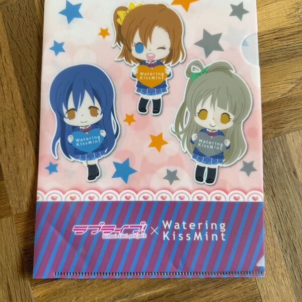 ラブライブ!スクールアイドルプロジェクト×Watering KissMint クリアファイル