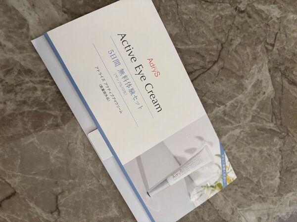 アドライズ アクティブ アイ クリーム 薬用 アイクリーム AdryS サンプル