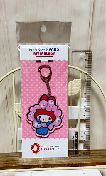 マイメロ ミャクミャク なりきり アクリル キーホルダー 万博 新品 サンリオ