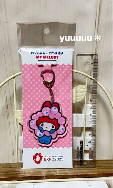 マイメロ ミャクミャク アクリル キーホルダー 万博 新品 サンリオ なりきり
