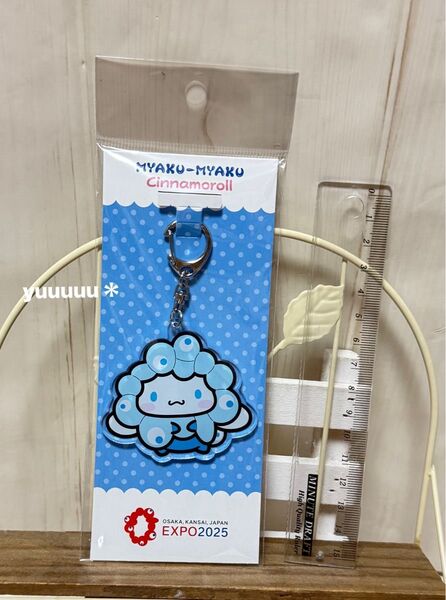 シナモロール ミャクミャク アクリル キーホルダー 万博 サンリオ シナモン