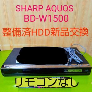 3340 SHARP AQUOSブルーレイBD-W1500 HDD 新品交換