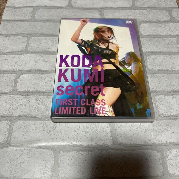 倖田來未 secret FIRST CLASS LIMITED LIVE DVD