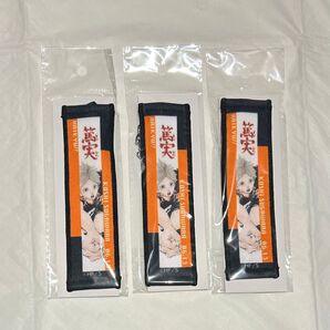 ハイキュー 菅原孝支 菅原 バースデー バースデイ タオルキーホルダー 3個セット