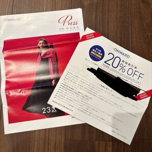 オンワード 優待