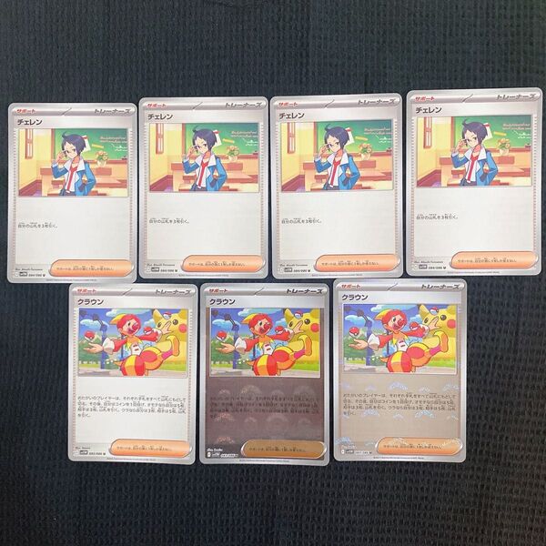 ポケモンカードゲーム プレイ用 チェレン 4枚 クラウン 3枚 ミラー 合計7枚セット ビクティニ争奪戦 デッキパーツ SV11w