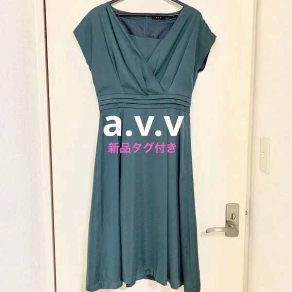 アーヴェヴェ a.v.v グリーン ワンピース S
