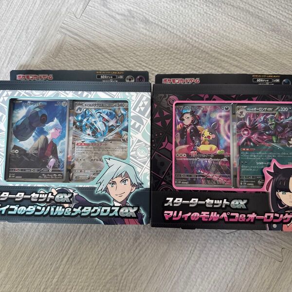 スカーレット&バイオレット スターターセットex マリィのモルペコ&オーロンゲex ダイゴのダンバル メタグロスex セット品