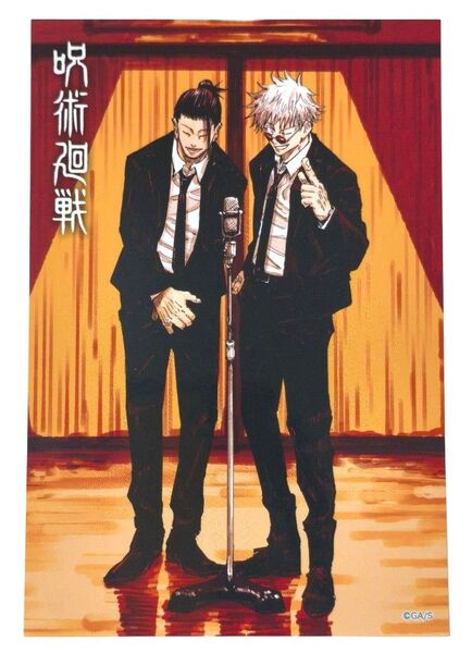 【匿名配送】呪術廻戦 懐玉・玉折 ステッカー 五条悟 夏油傑 祓ったれ本舗【美品】