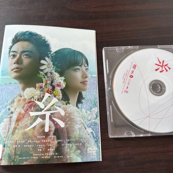 映画『糸』レンタル落ち DVD