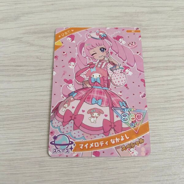 ひみつのアイプリ ひまり マイメロディ なかよし
