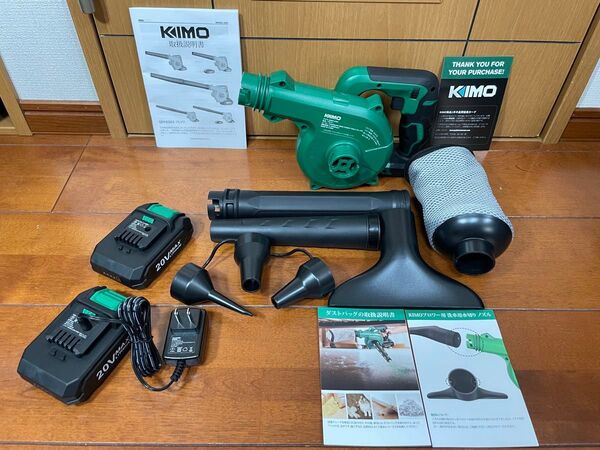 KIMO ブロワー QM-6303 2.0Ahバッテリー2個搭載延長チューブ付き【新品・動作確認済】