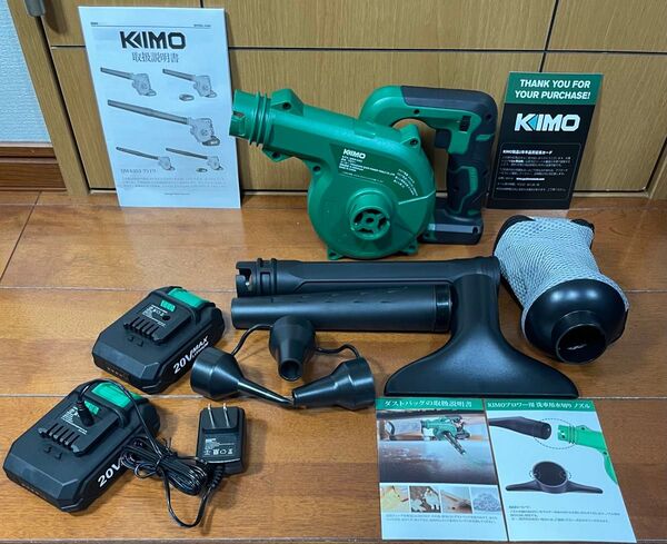 KIMO ブロワー QM-6303 2.0Ahバッテリー2個搭載延長チューブ付き【新品・動作確認済】