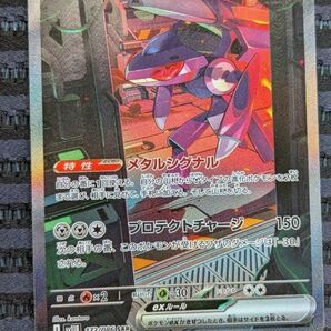 ゲノセクト SAR ポケモンカード