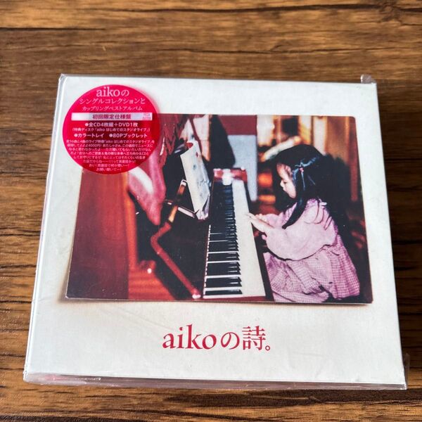 aiko aikoの詩。(初回限定仕様盤 4CD+DVD)ベストアルバム