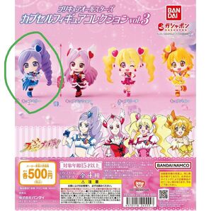 プリキュアオールスターズカプセルフィギュアコレクション volume3 キュアベリー