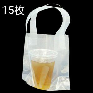 キャッチバック 透明 テイクアウト 15枚 値下げ交渉できます