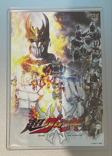 仮面ライダークウガ 超クウガ展 ポストカード シークレット