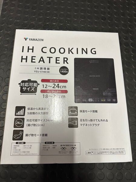 山善クッキングヒーター IH調理器 YEU-S140(B)