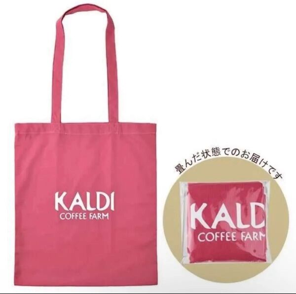 カルディ KALDI カルディコットンエコバッグ ショルダーバッグ トートバッグ スモーキーピンク
