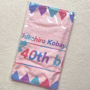 小林親弘 フェイスタオル