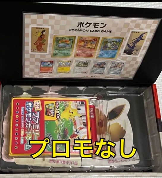 プロモなし 切手BOX 見返り美人 ポケモン ポケモンカード