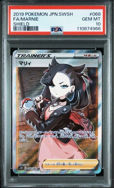 PSA10 シールドマリィ マリィ sr ポケモンカードゲーム