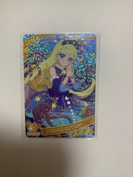 アイプリ ひみつのアイプリ きらきらくらげブルー
