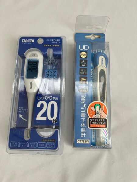 電子体温計 タニタ シチズン 2点セット
