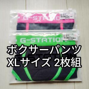 G-STATION ボクサーパンツ XLサイズ 2枚組