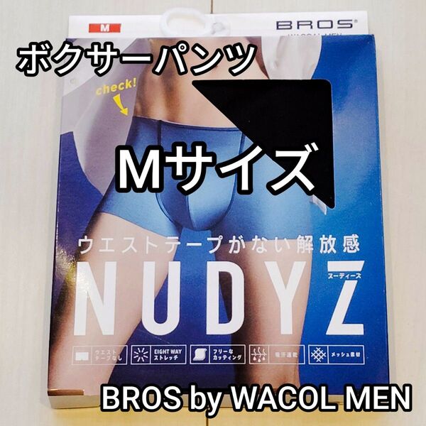 BROS ボクサーパンツ NUDYZ ヌーディーズ Mサイズ