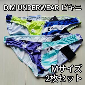 D.M UNDERWEAR ビキニ Mサイズ 2枚セット