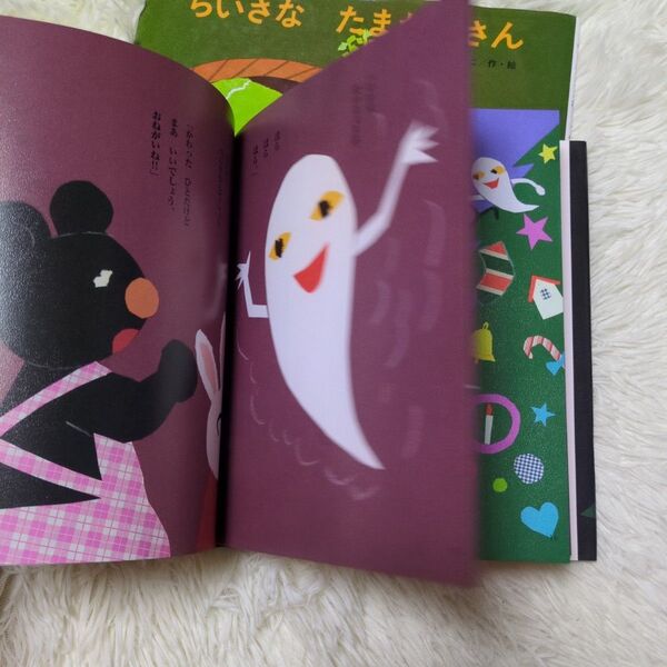 ちいさなたまねぎさん (こどものくに傑作絵本 19) せなけいこ/作・絵