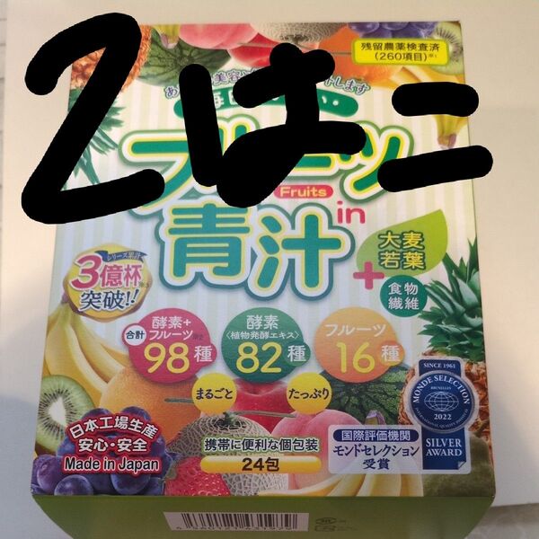フルーツ in 青汁 3g×24包 品番:T535 健康食品 青汁 大麦若葉 植物発酵エキス 酵素 フルーツ果汁、2箱