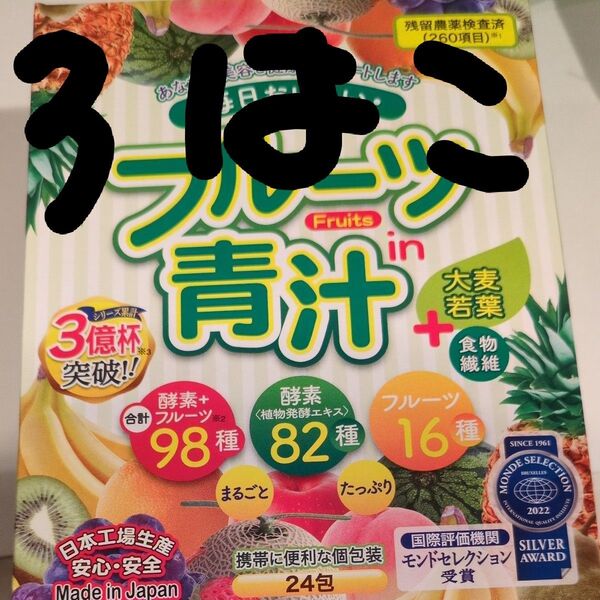 フルーツ in 青汁 3g×24包 品番:T535 健康食品 青汁 大麦若葉 植物発酵エキス 酵素 フルーツ果汁、三箱