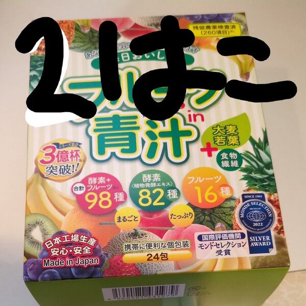 フルーツ in 青汁 3g×24包 品番:T535 健康食品 青汁 大麦若葉 植物発酵エキス 酵素 フルーツ果汁、2箱