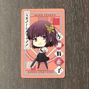 文スト 与謝野晶子 カード