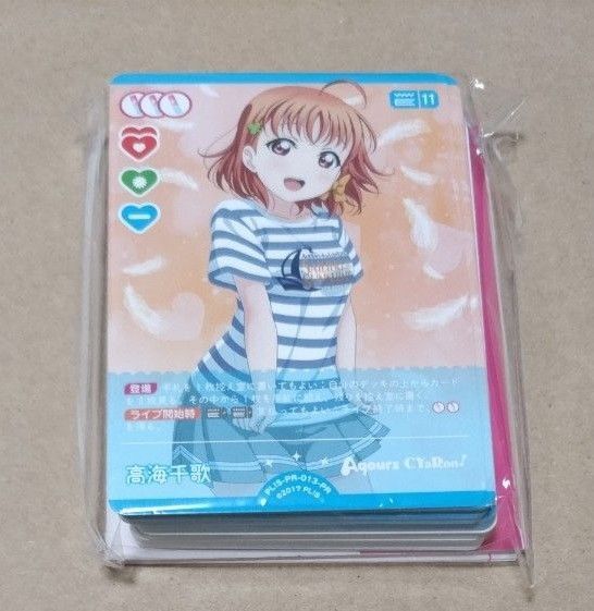 ラブライブ サンシャイン Aqours Finale 永久 入場特典 カードゲーム ハーフデッキ