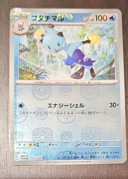 ポケモンカード ホワイトフレア マスターボールミラー マスボ フタチマル